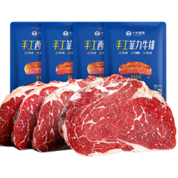 KASSY STEAK 小牛凯西 国产菲力西冷整切调理牛排套装儿童厚切牛扒 牛肉生鲜