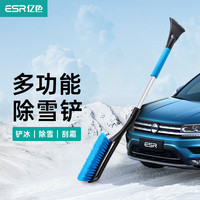 亿色(ESR) 汽车除雪铲车用除冰铲 汽车用品多功能扫雪神器玻璃除霜铲刮雪器除冰刷子冬季清雪工具
