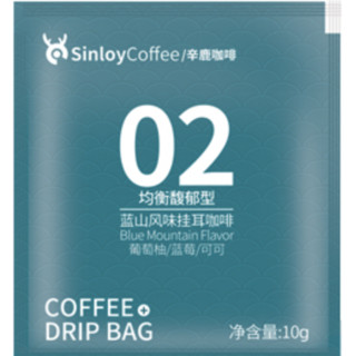 SinloyCoffee 辛鹿咖啡 挂耳咖啡组合装 5口味 400g