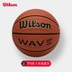 Wilson 威尔胜 篮球7号球 WAVE WTB0620IB07CN