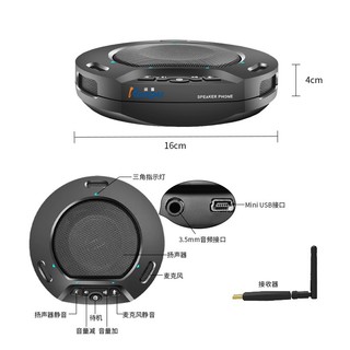 视频会议全向麦克风 2.4G无线 回音消除降噪软件系统设备 RP-N30W