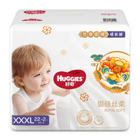 88VIP：HUGGIES 好奇 皇家御裤系列 拉拉裤 XXXL22 2片