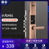 小凡 H01 滑盖智能锁