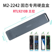 极构 GOIIOG 移动硬盘盒 PCIE NVME转USB3.1 NGFF双协议M2全兼容9210