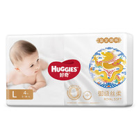 移动专享、移动端：HUGGIES 好奇 皇家御裤系列 纸尿裤 L4片