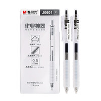 M&G 晨光 AGPJ0601 按动中性笔 白色 0.5mm 12支装