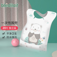 bledilait 贝乐蒂 一次性围兜20片