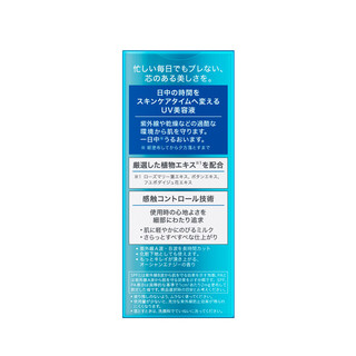 SOFINA 苏菲娜 小蓝伞 iP系列 清透美容防护乳 SPF50+ PA++++ 30ml