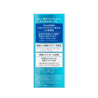 SOFINA 苏菲娜 小蓝伞 iP系列 清透美容防护乳 SPF50+ PA++++ 30ml*2