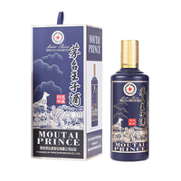 MOUTAI 茅台 王子酒 戊戌狗年生肖纪念酒 2018年 53%vol 酱香型白酒