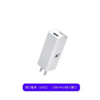 网易严选 氮化镓快充充电器 65W 1A1C