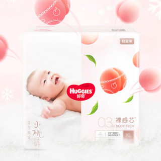 HUGGIES 好奇 铂金装系列 纸尿裤 NB84片*2包