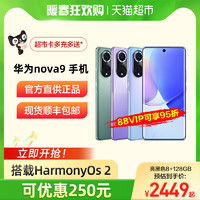 HUAWEI 华为 nova 9手机官方Nova9系列旗舰店正品鸿蒙