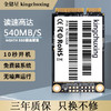 Kingchuxing 金储星 SSD固态硬盘 Msata