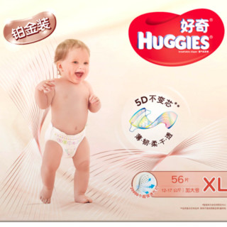 HUGGIES 好奇 铂金装系列 纸尿裤 XL56片