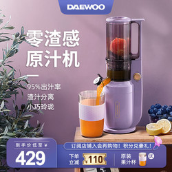 DAEWOO 大宇 榨汁机 DY-BM03