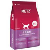 METZ 玫斯 无谷物生鲜全阶段猫粮 6.8kg