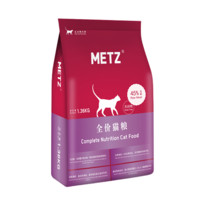 METZ 玫斯 无谷物生鲜全阶段猫粮