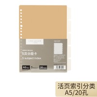 KOKUYO 国誉 WCN-CLL 分段卡 A5/20孔