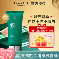SHAKEUP 男士素颜霜BB霜 （自然色）素颜遮瑕BB霜50ml