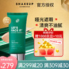 SHAKEUP 男士素颜霜BB霜  （小麦色）素颜遮瑕BB霜50ml