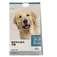 88VIP：YANXUAN 网易严选 全价中大型犬犬粮2kg