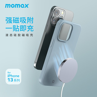 momax 摩米士 MagSafe磁吸保护套 iPhone13Pro