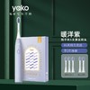 YAKO 磁悬 净致电动牙刷 暖阳紫 1主机5支刷头