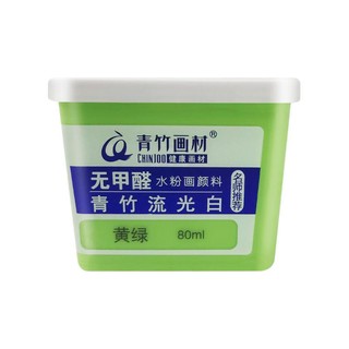 CHINJOO 青竹画材 无甲醛水粉颜料 果冻杯型 黄绿 80ml