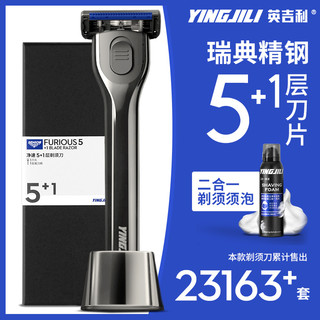 YINGJILI 英吉利 5层男士吉利剃须刀小云豹礼盒手动刮胡刀片式套装生日礼物