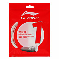 LI-NING 李宁 羽毛球线经典高反弹全能控制型球线1号线 象牙白 AXJJ018-11