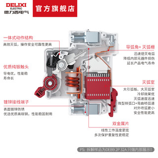 德力西电气漏电保护器 10mA漏保家用220V断路器DEB9PLE空气开关 10a
