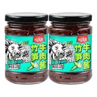 Hao yun duo 好运多 竹笋牛肉酱（升级版） 218g*2瓶
