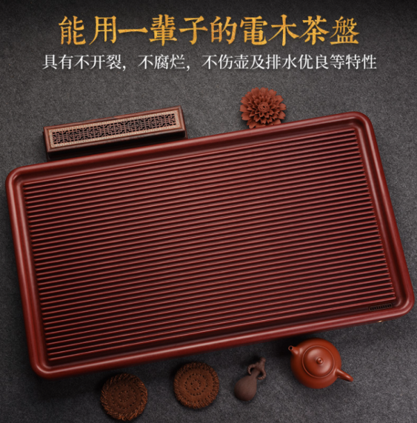 从简32支德国紫檀料电木茶盘60x40x5cm
