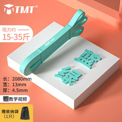 TMT 弹力带健身绳男女阻力带拉力带力量训练引体向上辅助瑜伽运动