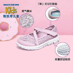 SKECHERS 斯凯奇 女童透气小童鞋透气玛丽珍公主鞋 宝宝学步鞋  薰衣草色 22