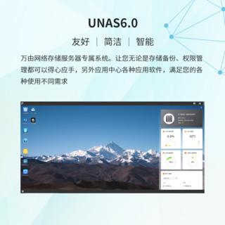 U-NAS 万由电子 万由U-NAS 四盘UNAS整机 NS-402 低功耗NAS整机 J4125 四核四线程CPU 4G内存16G eMMC硬盘  4X2.5G网卡 4网口