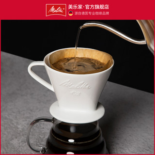 Melitta/美乐家 102手冲咖啡过滤杯美式滴漏式咖啡陶瓷过滤器 102白色陶瓷滤杯