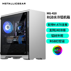 PHANTEKS 追风者 METALLICGEAR普力魔410 V2强化散热 M-ATX水冷电脑铝主机箱