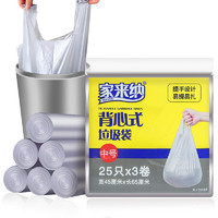 HomElinE 家来纳 背心式垃圾袋 45*65cm 150只 银色