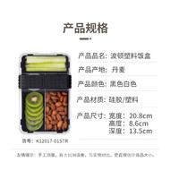 bodum 波顿塑料饭盒（带餐具）可微波分格便当盒学生便当餐盒上班