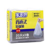 HomElinE 家来纳 背心式垃圾袋 50*70cm 120只 银色
