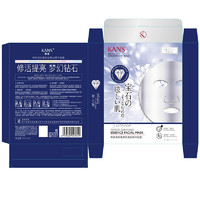 KANS 韩束 水润酵素精华液面膜25ml/片*