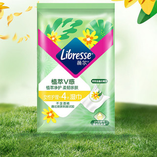 Libresse 薇尔 植萃V感女性湿巾 4片