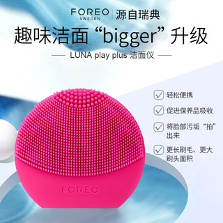 FOREO 斐珞尔 LUNA play plus露娜玩趣增强版洗脸仪洁面仪（可换电池）QY