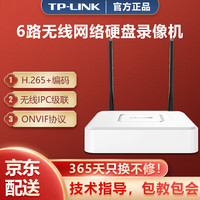 TP-LINK 普联 无线网络硬盘录像机 家用监控摄像头六路NVR刻录主机 H