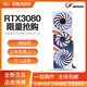 COLORFUL 七彩虹 iGame GeForce RTX3080 Ultra W OC 12G 电竞游戏独立显卡
