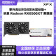 XFX 讯景 攀升高达RGB发光鼠标垫搭配讯景 Raedon RX6500XT 4G显卡套装