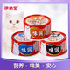 INABA 伊纳宝 味润猫罐头猫零食湿粮 主食 20罐混合装(口味随机)
