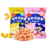 Kuai Kuai 乖乖 弯玉米脆果组合（炼乳味+草莓炼乳味）70g*2袋 休闲食品 膨化食品